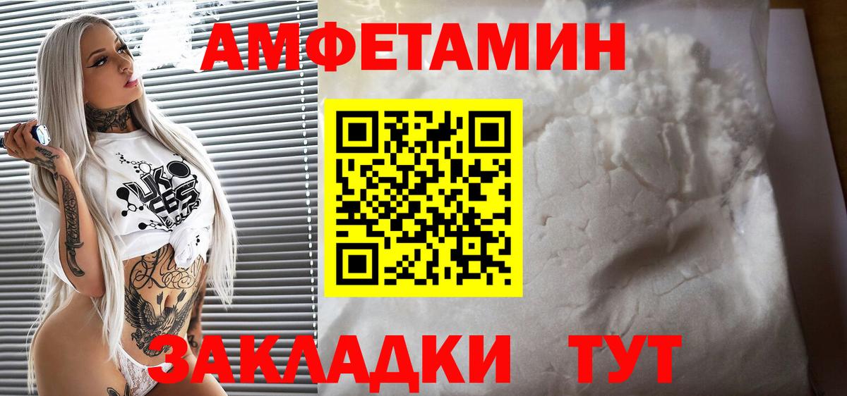 ОМГ ОМГ маркетплейс  Амфетамин  Торжок  Вход с VPN  Amphetamine VHQ 