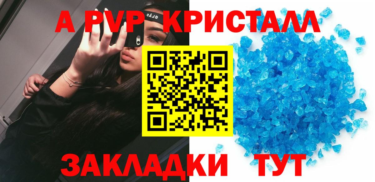 A PVP СК КРИС  А ПВП крисы CK  Торжок  A-PVP  Alfa_PVP мука  Вход с VPN 