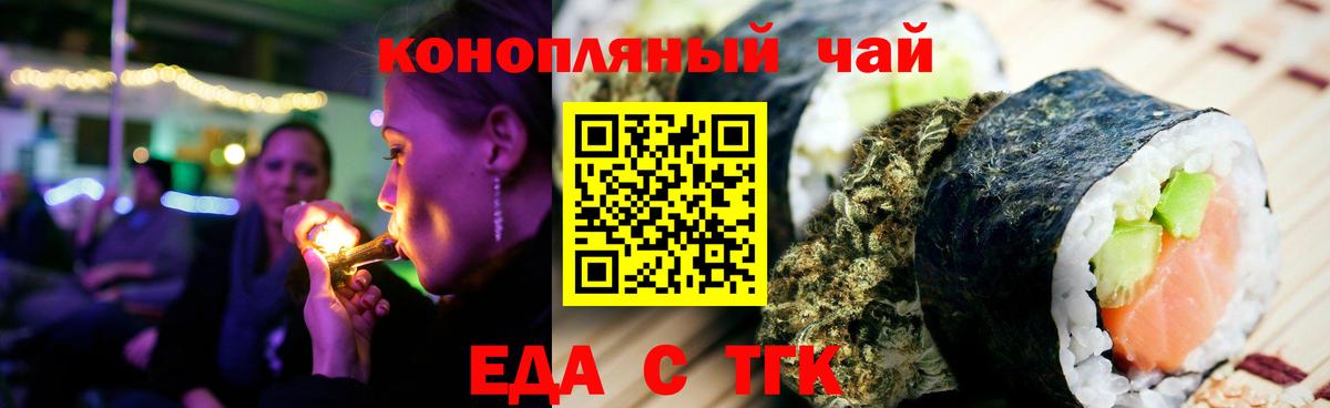 Cannafood конопля  Вход с VPN  Торжок 