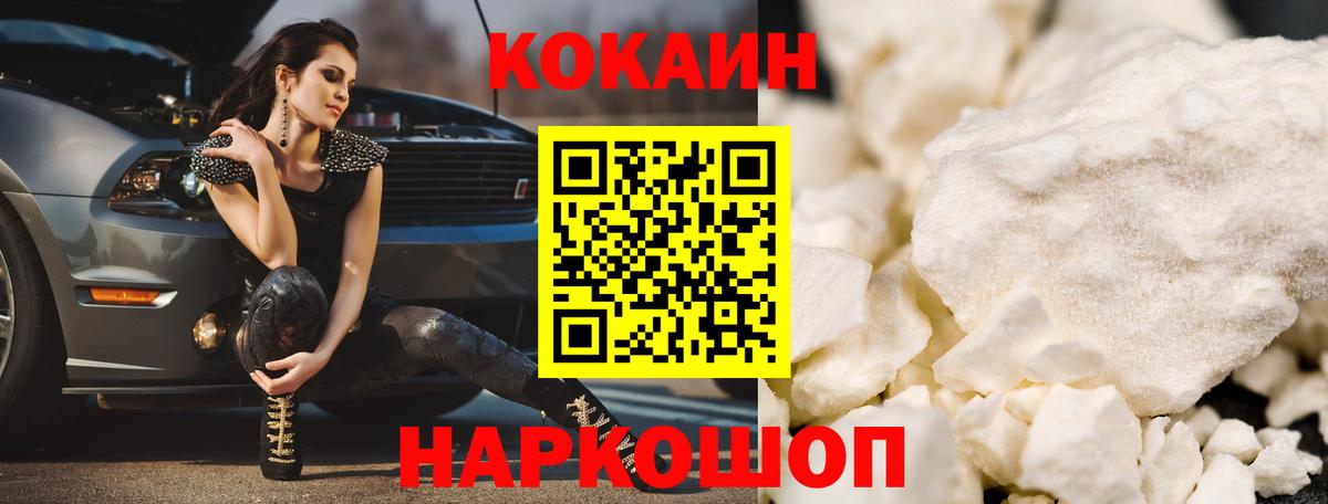 Торжок  Кокаин VHQ  Вход с VPN  КОКАИН FishScale 