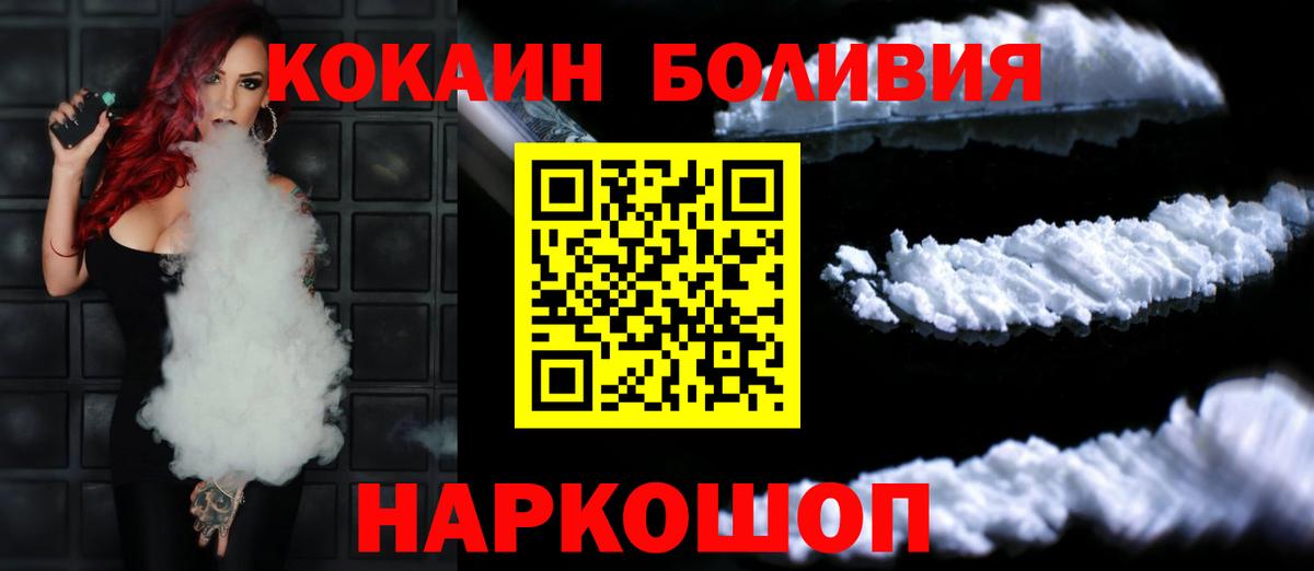 КОКАИН Эквадор Торжок