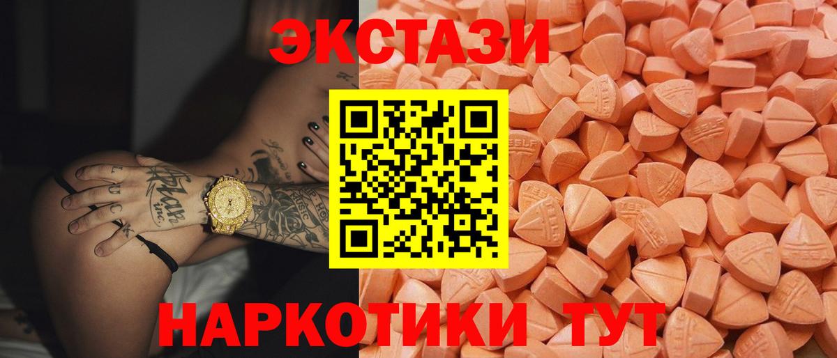 Экстази 99%  Вход с VPN  Торжок  Ecstasy Punisher 