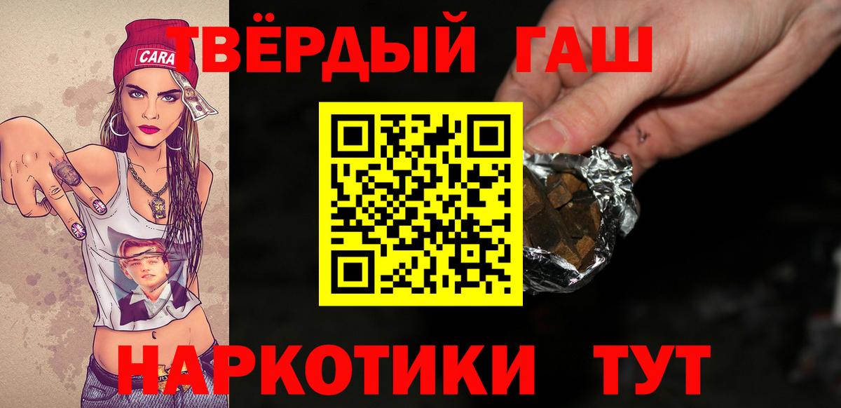 ГАШИШ AMNESIA HAZE  Вход с VPN  ГАШИШ hashish  Торжок 