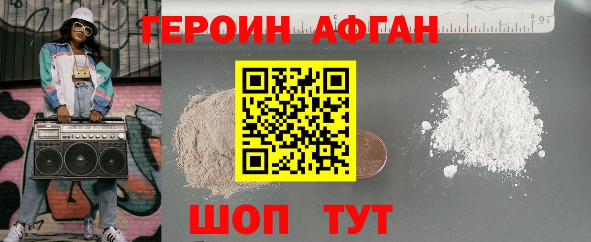 Героин гречка  Вход с VPN  Торжок 