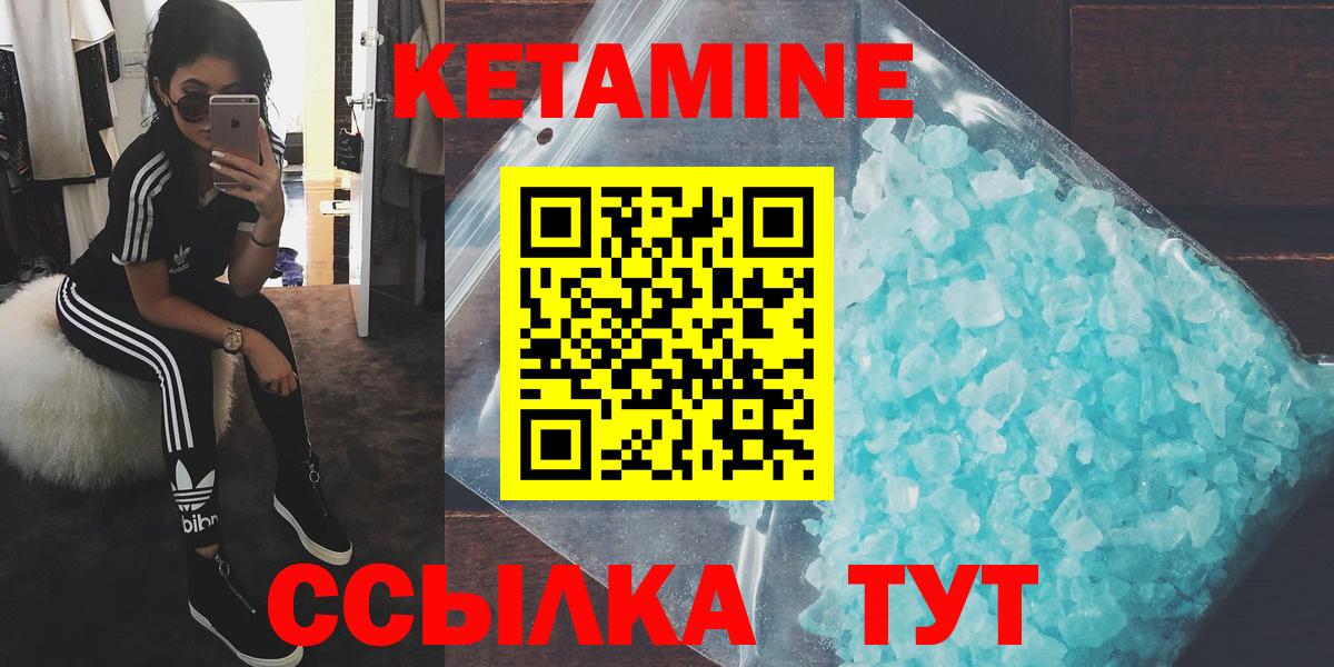 Кетамин VHQ Торжок