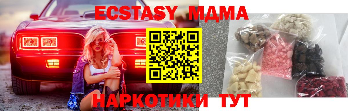 MDMA молли  МДМА молли  Вход с VPN  Торжок 