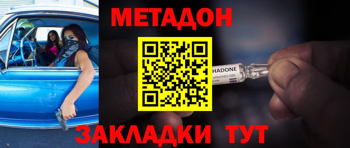 МЕТАДОН белоснежный  Метадон мёд  Торжок  дарк нет как зайти  Вход с VPN 