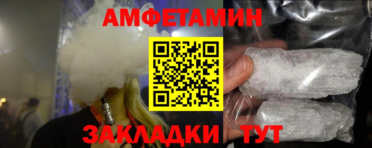 МЕТАМФЕТАМИН винт Торжок