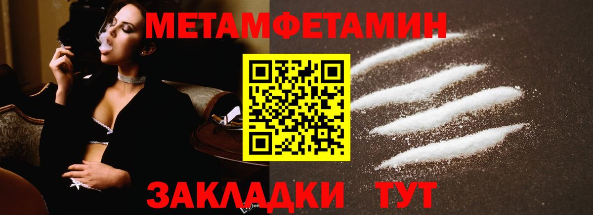 Торжок  Первитин Декстрометамфетамин 99.9%  Вход с VPN 