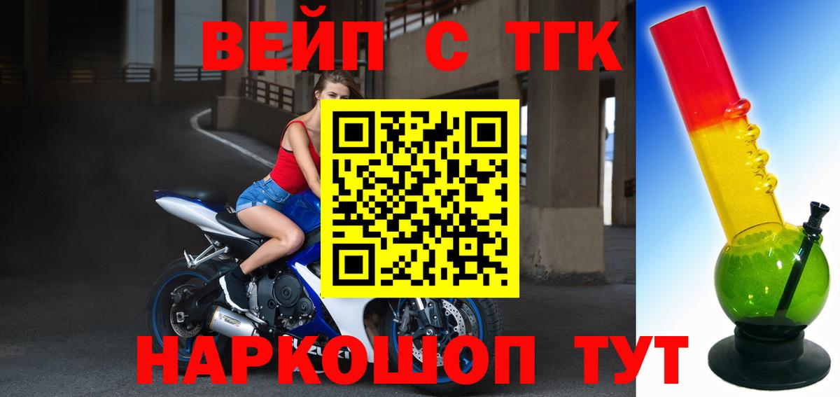 Дистиллят ТГК вейп  Вход с VPN  Торжок  как найти закладки  ТГК вейп с тгк 